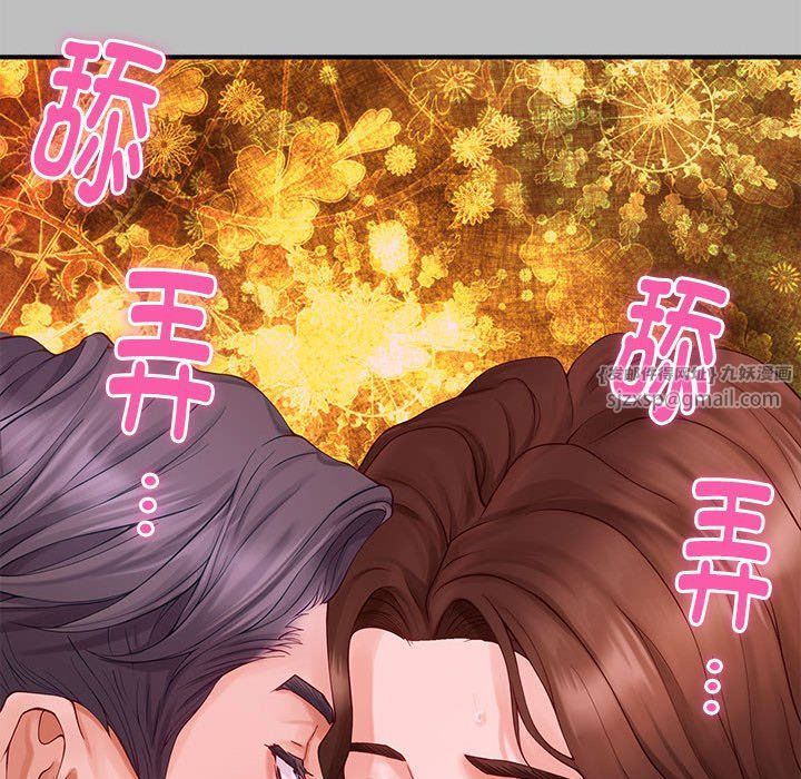 极乐之神第8話
