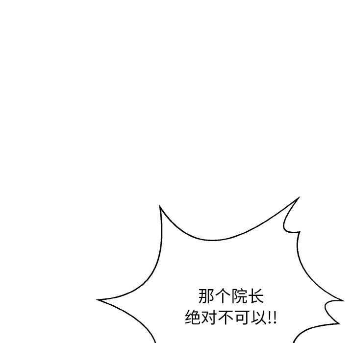 身体互换第12話