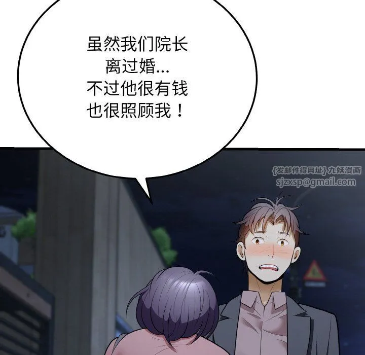 身体互换第12話