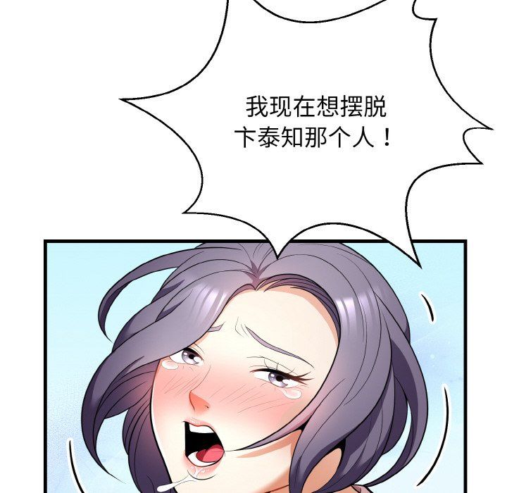 身体互换第12話