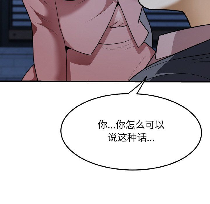身体互换第12話
