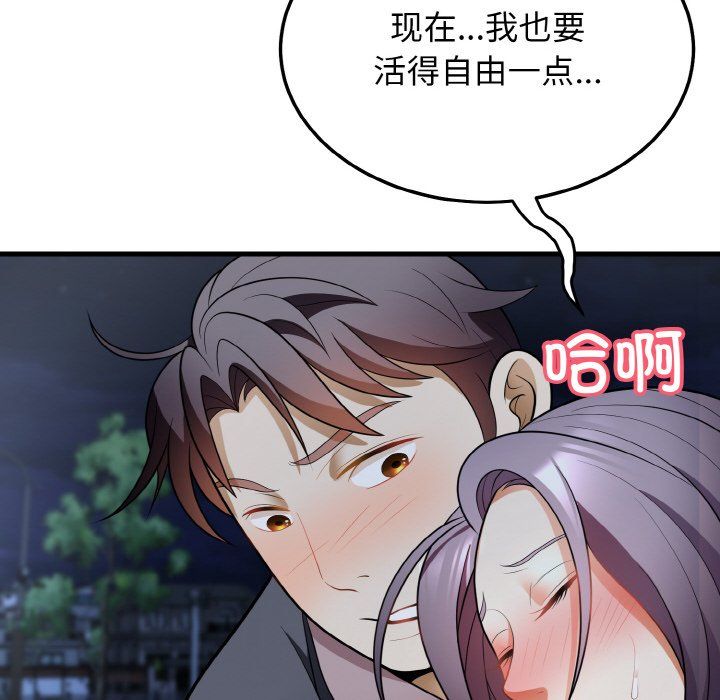 身体互换第12話