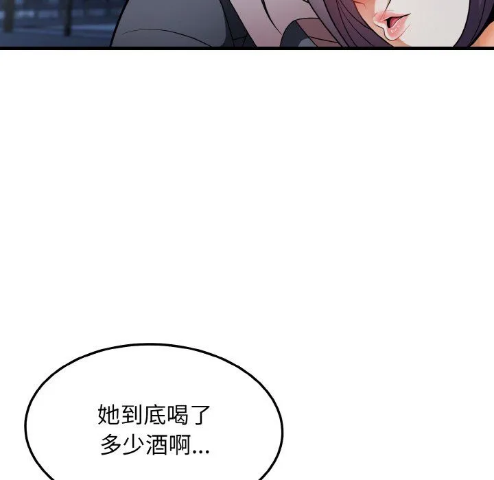 身体互换第12話