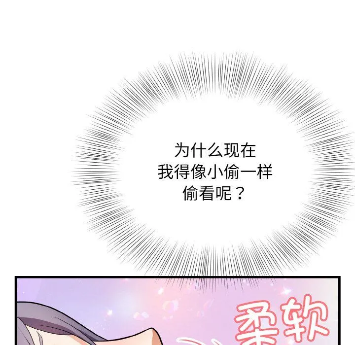 身体互换第12話