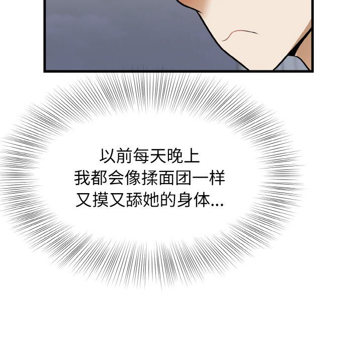 身体互换第12話