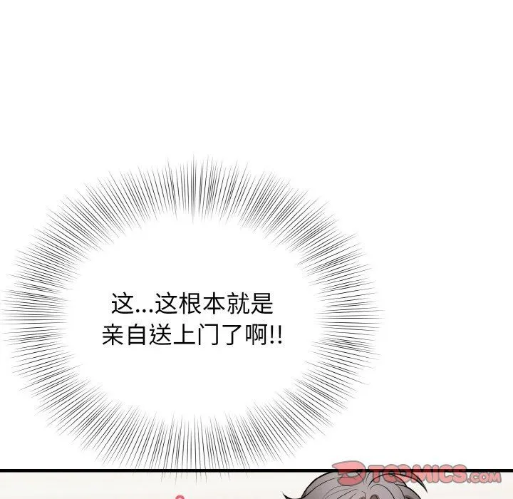 身体互换第12話