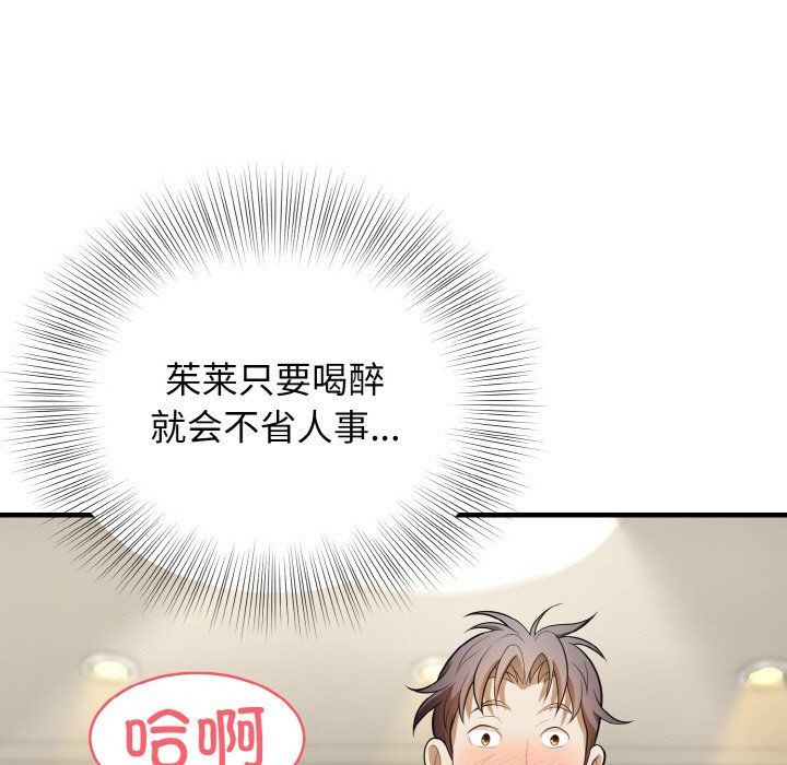 身体互换第12話
