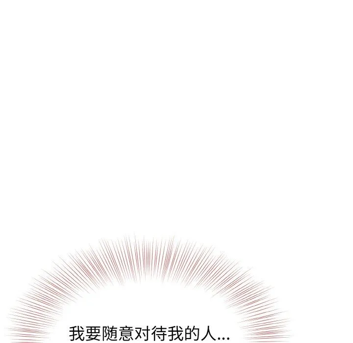 身体互换第12話