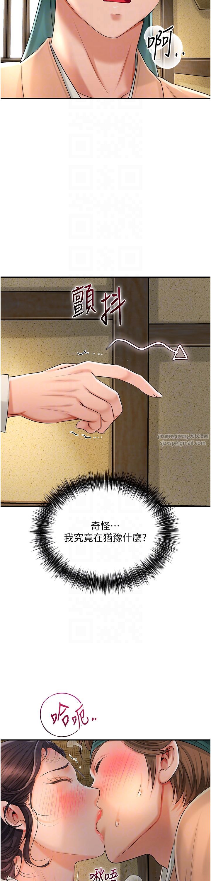 花容湿色:取花点第17話-自願獻身的姐姐