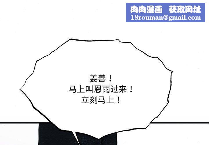 狂眼第27話