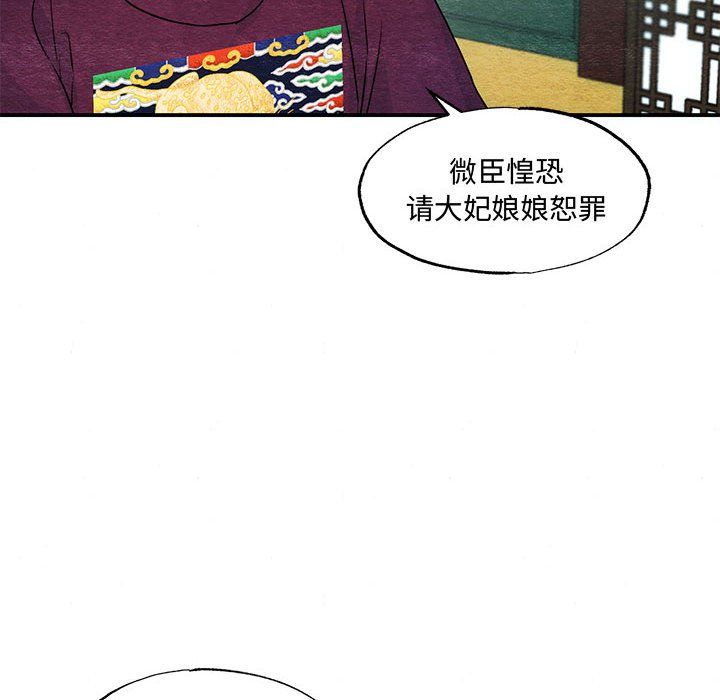 狂眼第27話