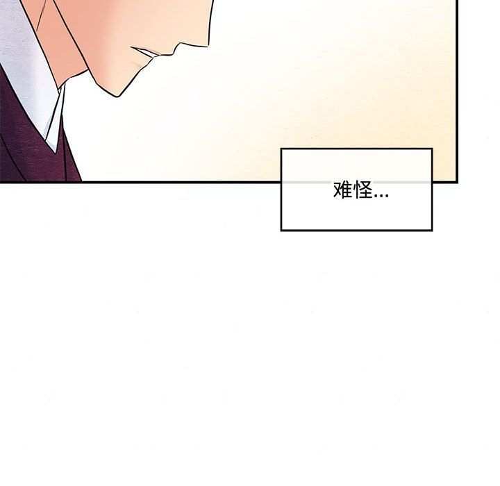 狂眼第27話