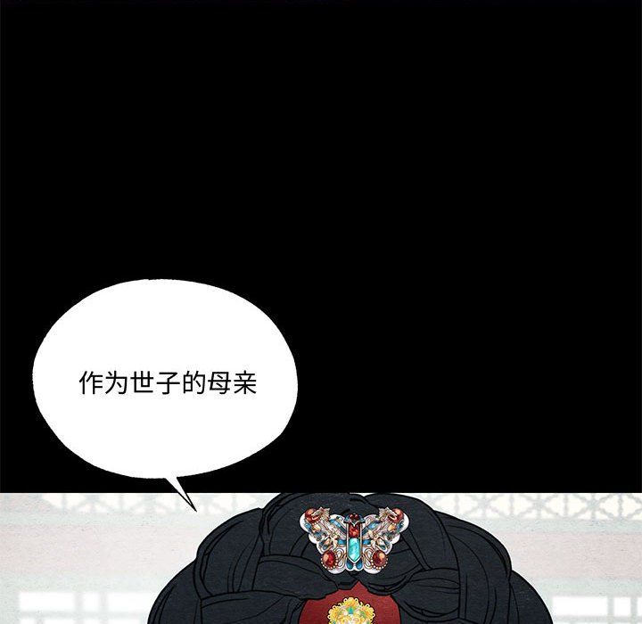 狂眼第27話
