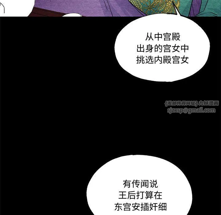 狂眼第27話