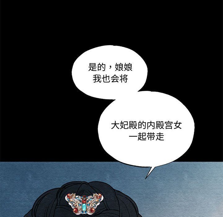 狂眼第27話