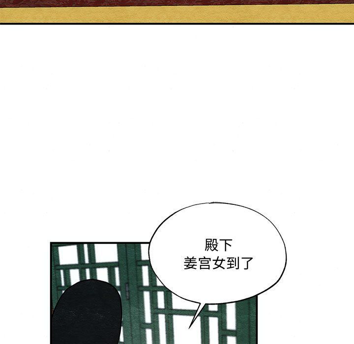 狂眼第27話