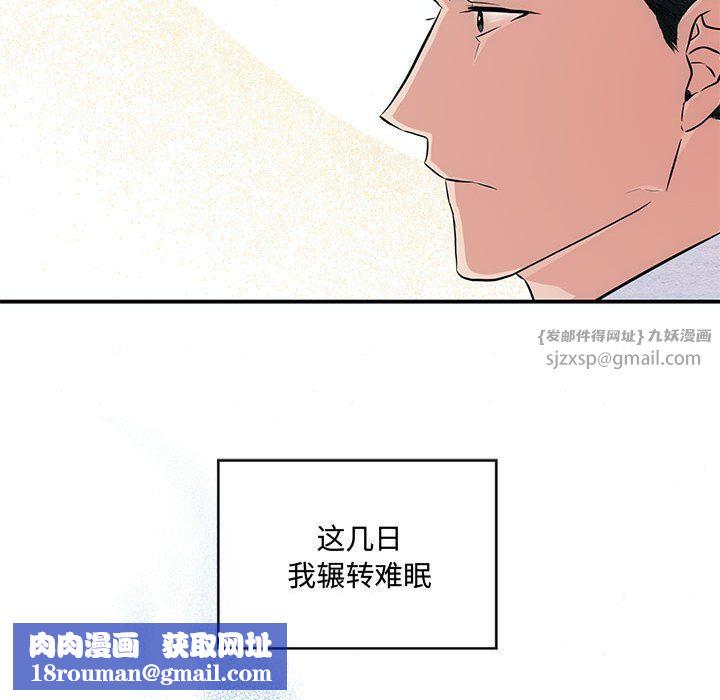 狂眼第27話