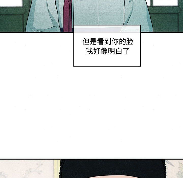 狂眼第27話