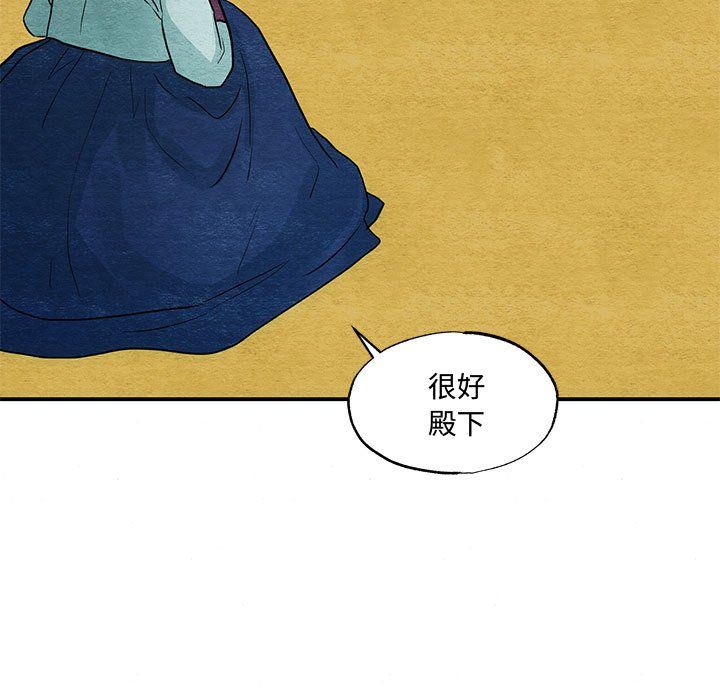 狂眼第27話