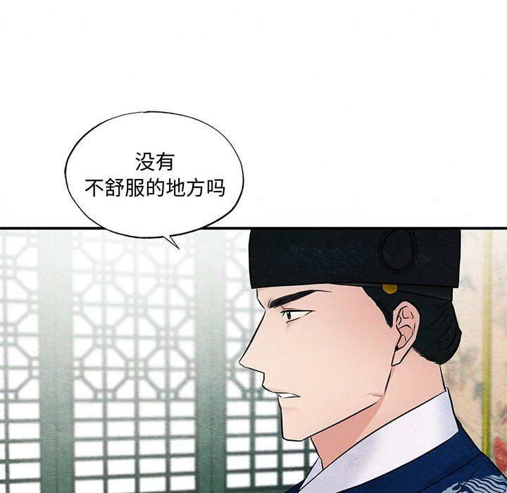 狂眼第27話