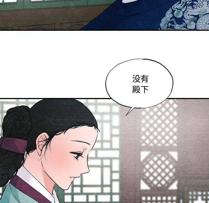 狂眼第27話
