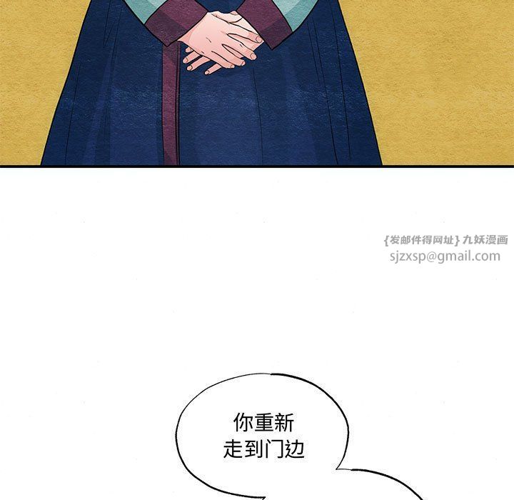 狂眼第27話