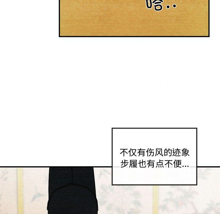 狂眼第27話