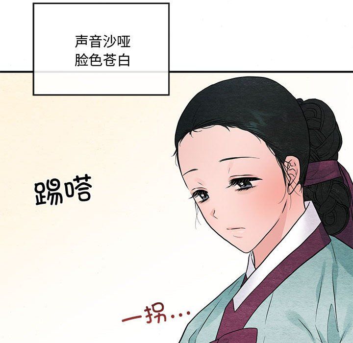 狂眼第27話