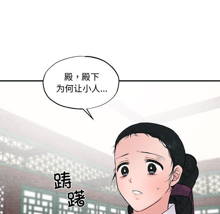 狂眼第27話