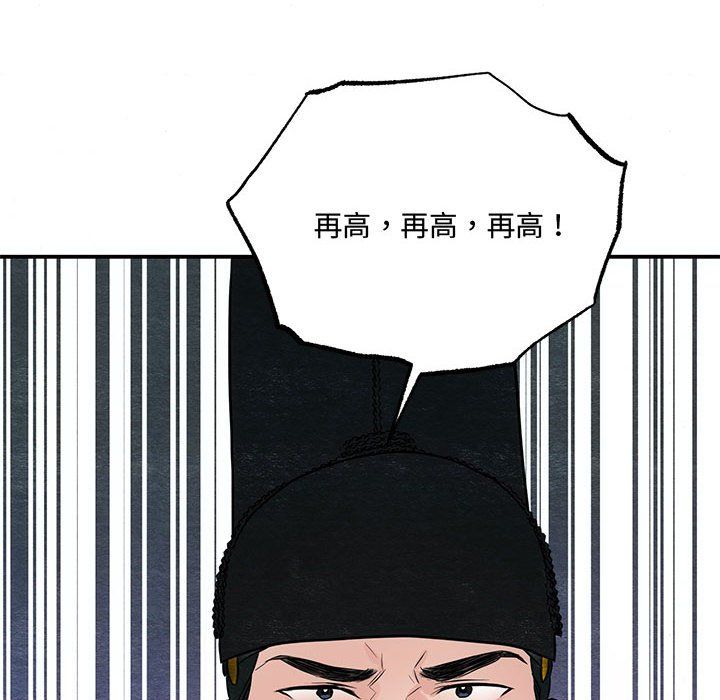 狂眼第27話
