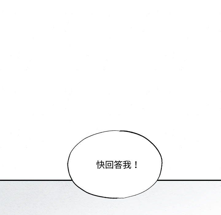 狂眼第27話