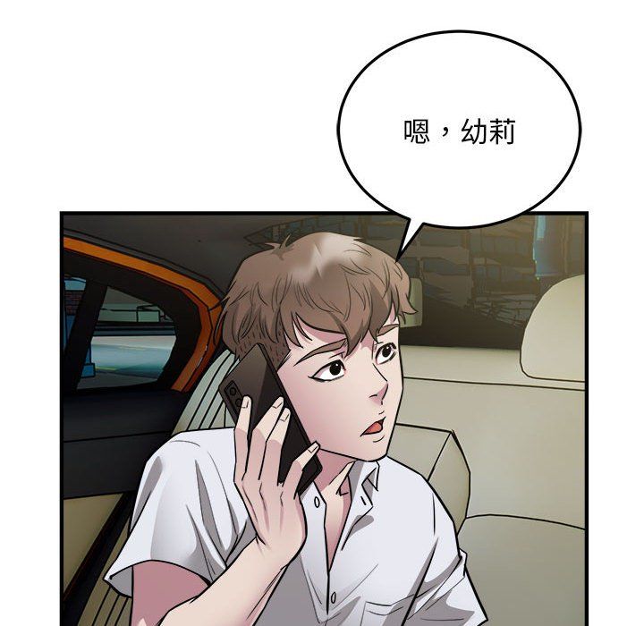 好运出租车第26話