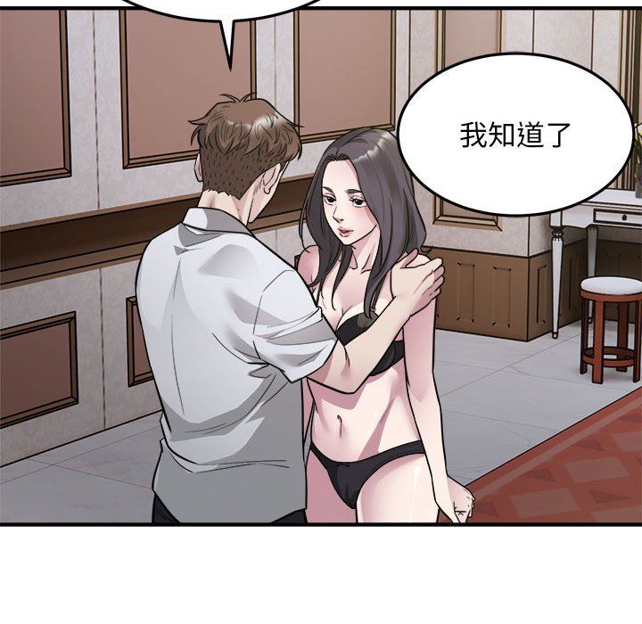 好运出租车第26話