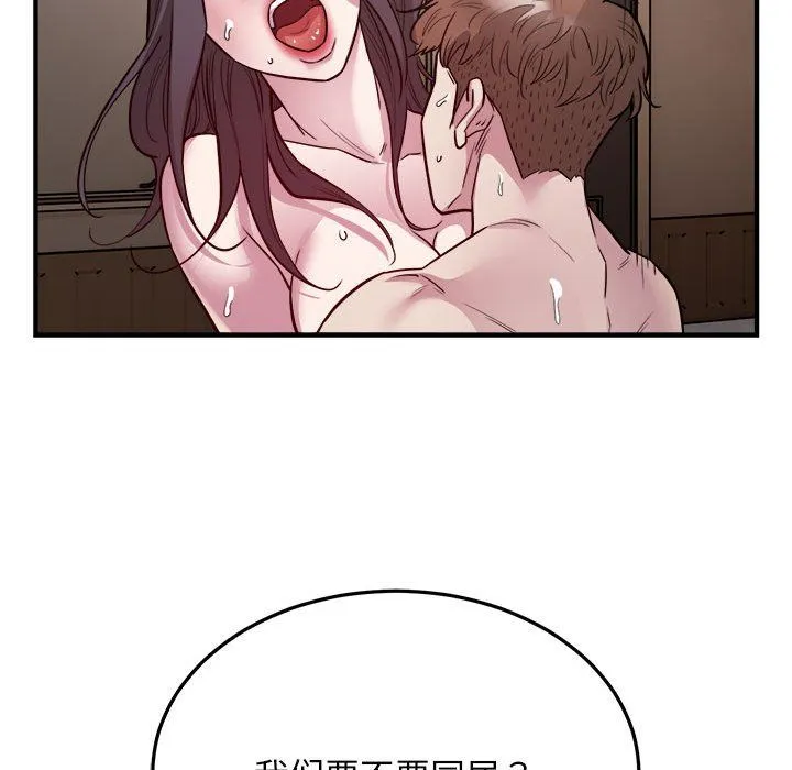 好运出租车第26話