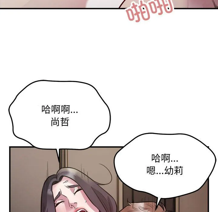 好运出租车第26話