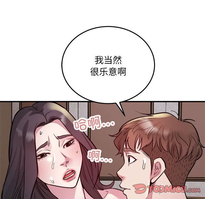 好运出租车第26話