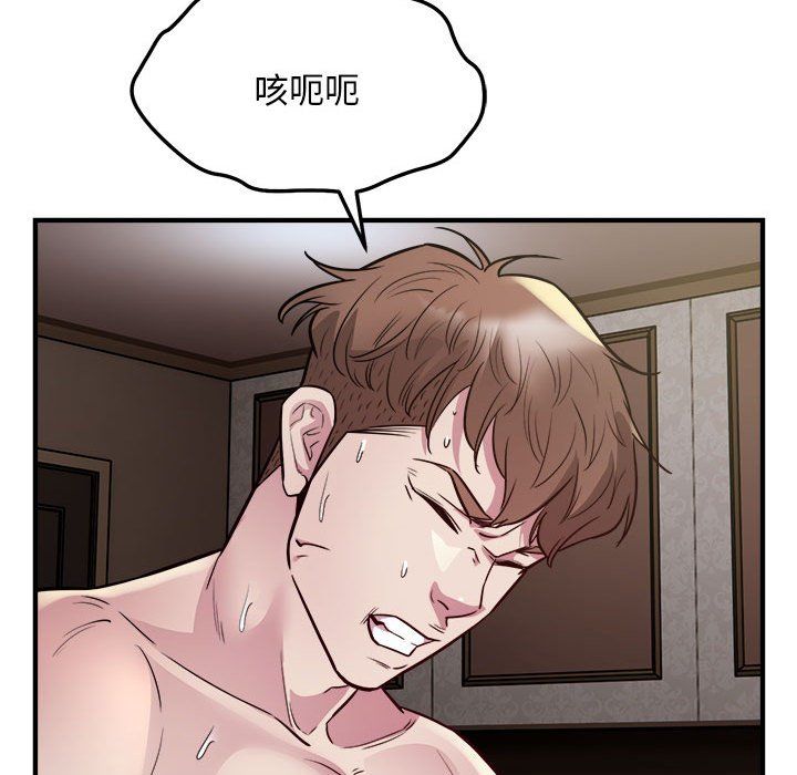 好运出租车第26話