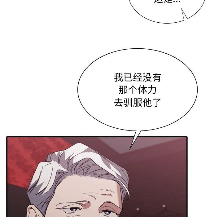 父债子偿第22話