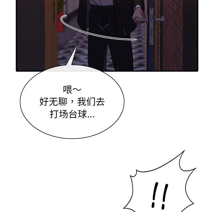 父债子偿第22話