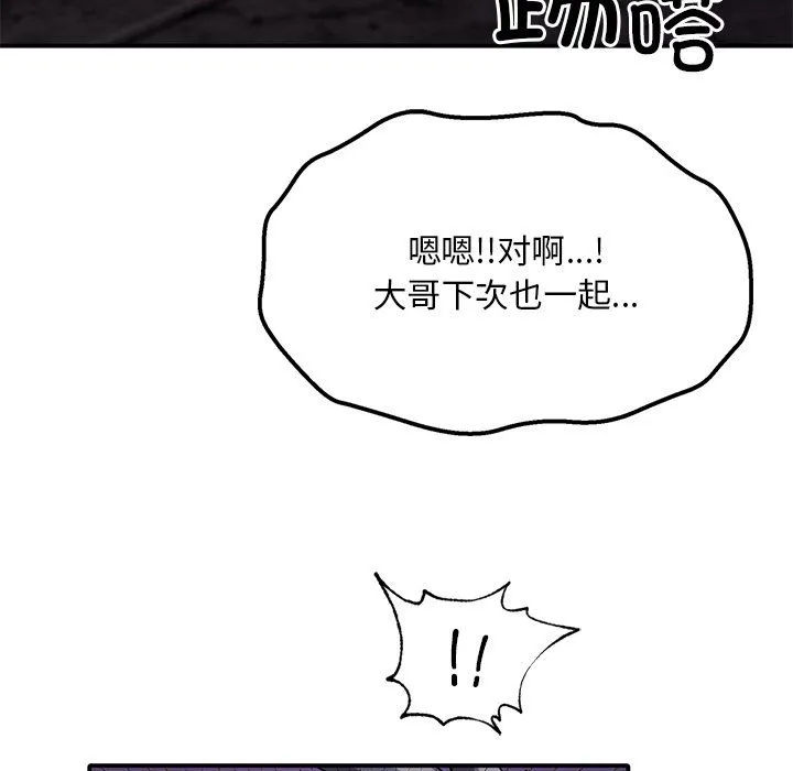 父债子偿第22話
