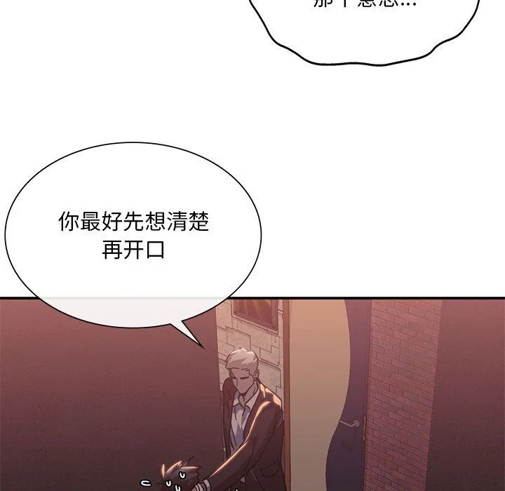 父债子偿第22話