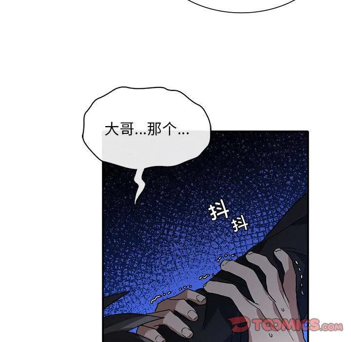 父债子偿第22話
