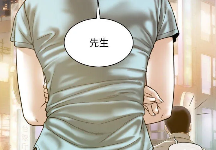 不可抗拒的吸引第21話