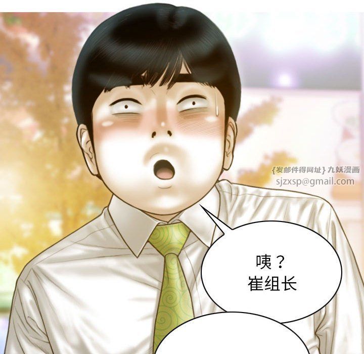不可抗拒的吸引第21話