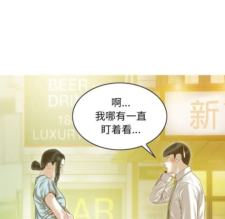 不可抗拒的吸引第21話