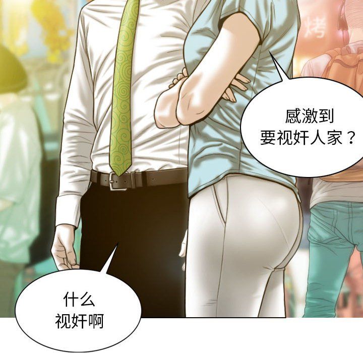 不可抗拒的吸引第21話