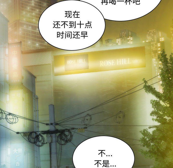 不可抗拒的吸引第21話