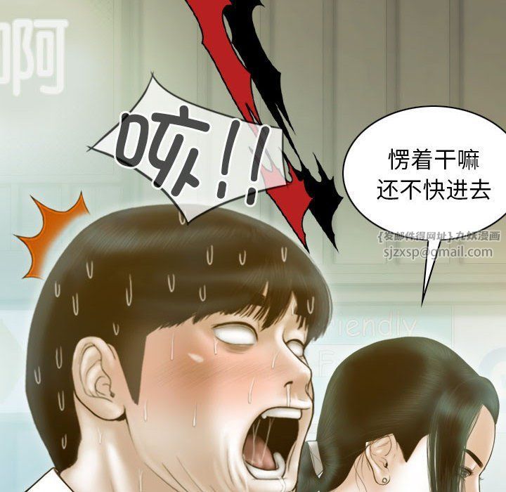 不可抗拒的吸引第21話