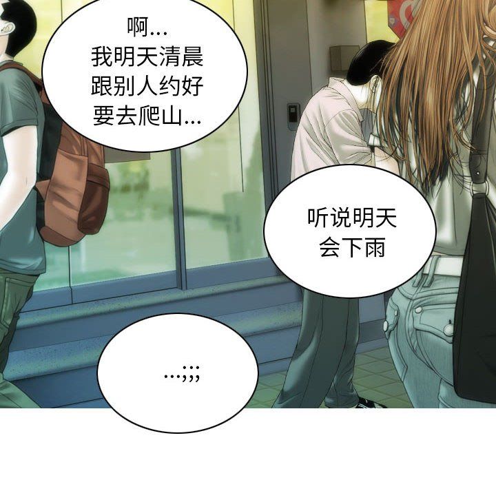 不可抗拒的吸引第21話