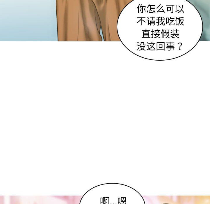 不可抗拒的吸引第21話